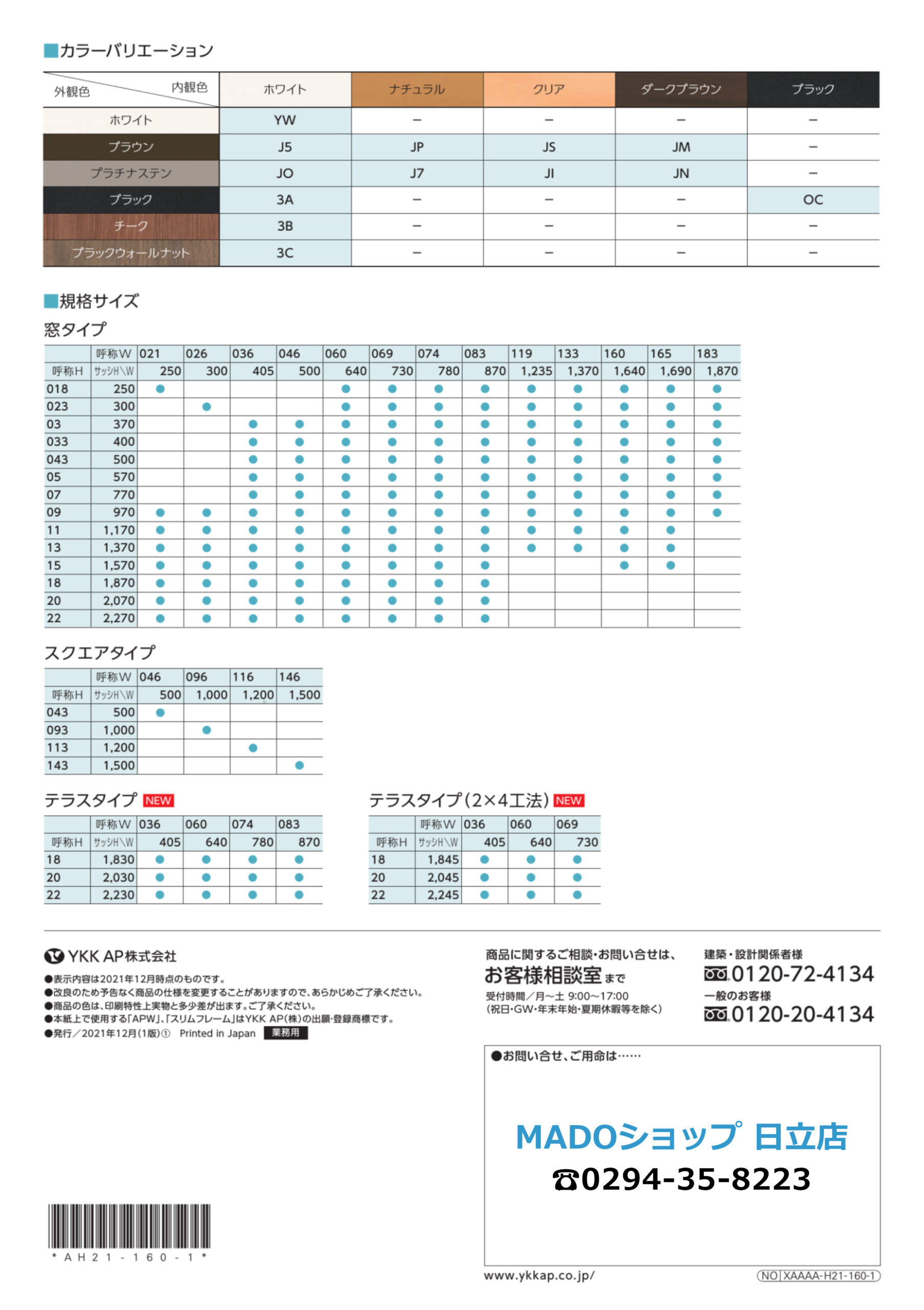 【カラーバリエーション】【規格サイズ】