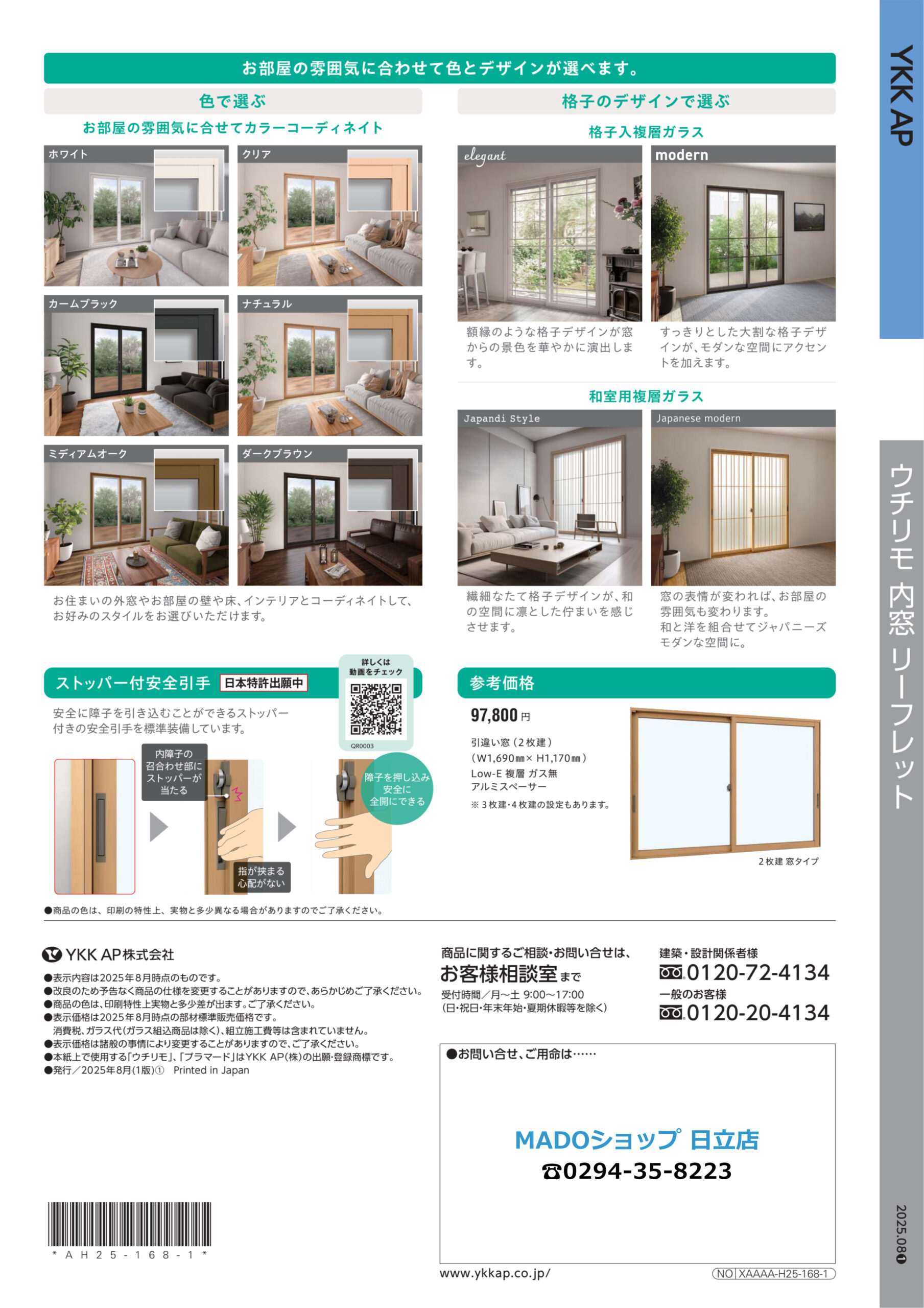 お部屋の雰囲気に合わせて色とデザインが選べます。