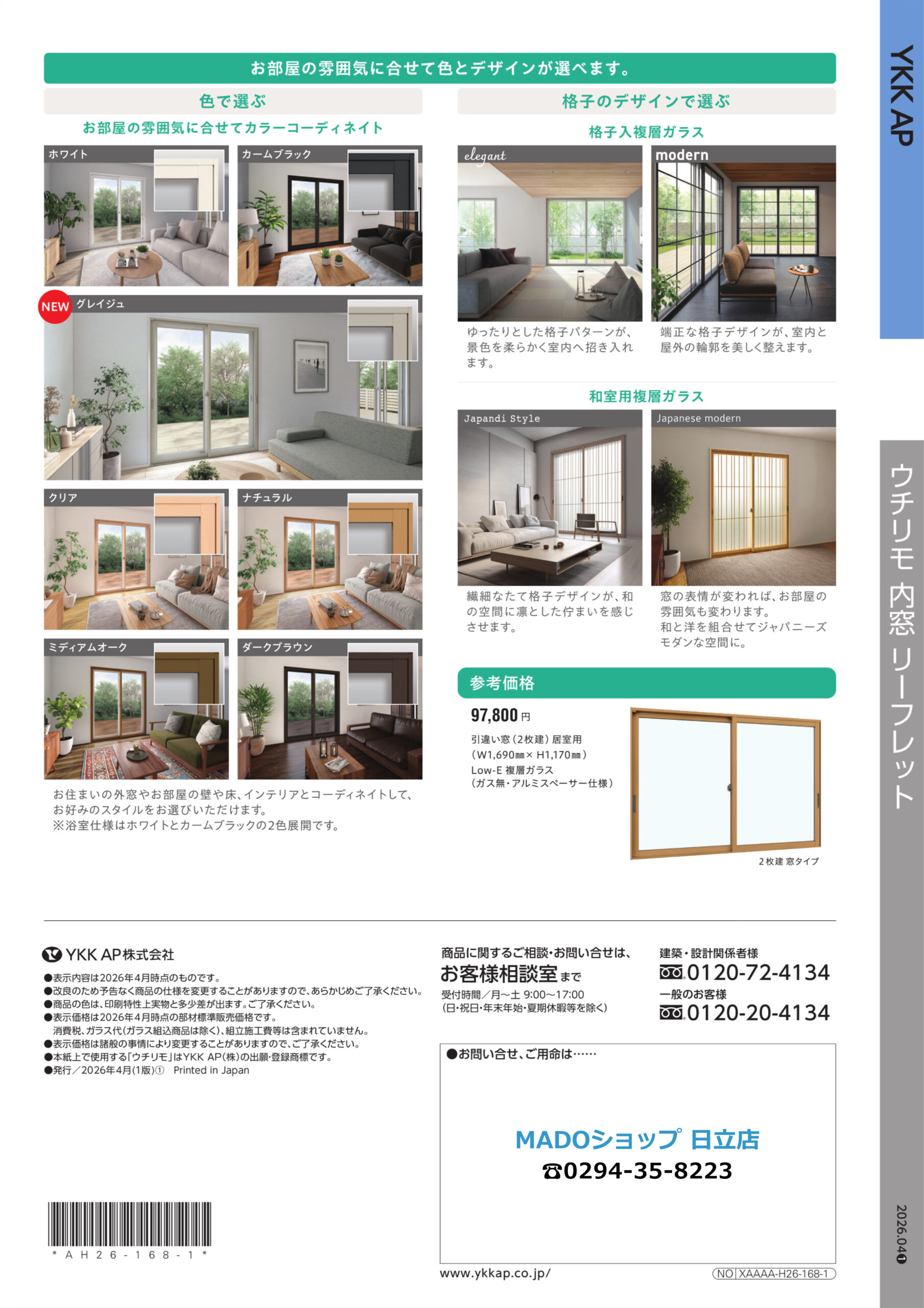 お部屋の雰囲気に合わせて色とデザインが選べます。